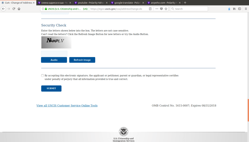 смена адреса 5